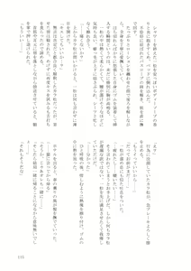 Page 115 of KaraIchi Yagai Play Anthology "Osoto de Asobo" - preview thumbnail