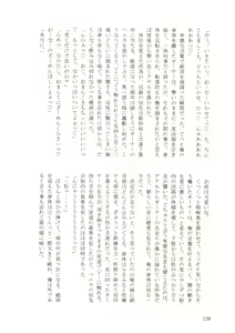 Page 138 of KaraIchi Yagai Play Anthology "Osoto de Asobo" - preview thumbnail