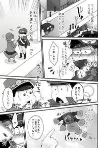 Page 167 of KaraIchi Yagai Play Anthology "Osoto de Asobo" - preview thumbnail