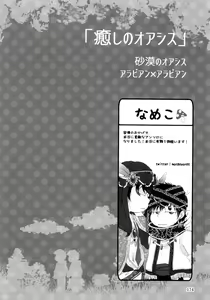 Page 174 of KaraIchi Yagai Play Anthology "Osoto de Asobo" - preview thumbnail