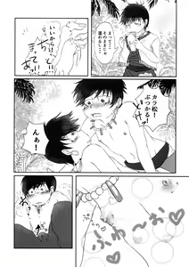 Page 178 of KaraIchi Yagai Play Anthology "Osoto de Asobo" - preview thumbnail