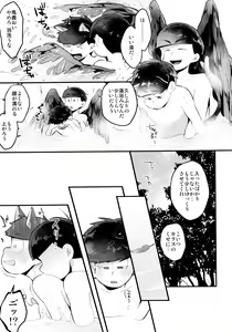 Page 189 of KaraIchi Yagai Play Anthology "Osoto de Asobo" - preview thumbnail