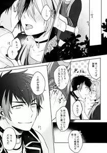 Page 199 of KaraIchi Yagai Play Anthology "Osoto de Asobo" - preview thumbnail