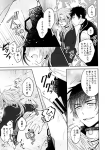 Page 201 of KaraIchi Yagai Play Anthology "Osoto de Asobo" - preview thumbnail