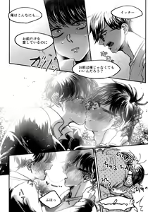 Page 228 of KaraIchi Yagai Play Anthology "Osoto de Asobo" - preview thumbnail