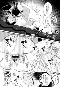Page 246 of KaraIchi Yagai Play Anthology "Osoto de Asobo" - preview thumbnail