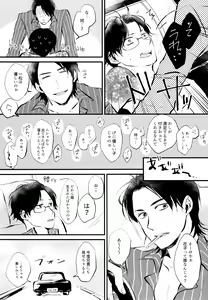 Page 265 of KaraIchi Yagai Play Anthology "Osoto de Asobo" - preview thumbnail