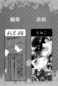 Page 279 of KaraIchi Yagai Play Anthology "Osoto de Asobo" - preview thumbnail