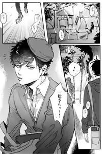 Page 63 of KaraIchi Yagai Play Anthology "Osoto de Asobo" - preview thumbnail