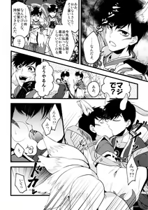 Page 80 of KaraIchi Yagai Play Anthology "Osoto de Asobo" - preview thumbnail