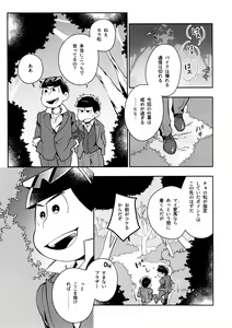 Page 91 of KaraIchi Yagai Play Anthology "Osoto de Asobo" - preview thumbnail