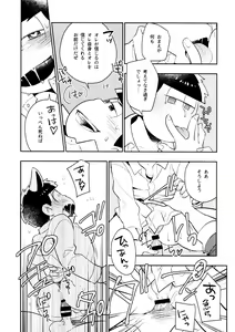 Page 98 of KaraIchi Yagai Play Anthology "Osoto de Asobo" - preview thumbnail