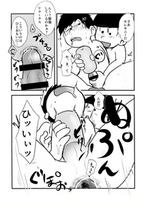 Page 11 of Guchuguchu Nuchinuchu Mahou no Doppyun Onaho de Sotsugyou - preview thumbnail