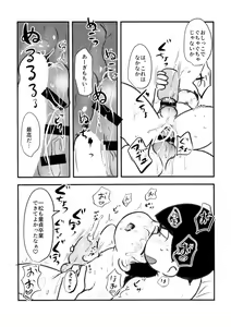 Page 16 of Guchuguchu Nuchinuchu Mahou no Doppyun Onaho de Sotsugyou - preview thumbnail
