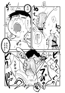 Page 17 of Guchuguchu Nuchinuchu Mahou no Doppyun Onaho de Sotsugyou - preview thumbnail