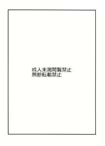 Page 3 of Guchuguchu Nuchinuchu Mahou no Doppyun Onaho de Sotsugyou - preview thumbnail