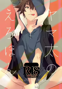 YamaTai no Ero Hon — hentai manga cover on Fhentai