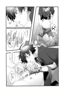 Page 4 of TaiYama no Ero Hon - preview thumbnail