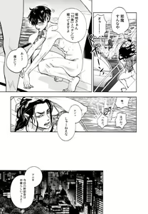 Page 12 of Hasu no Utena o Shigan de Wakatsu Jou - preview thumbnail