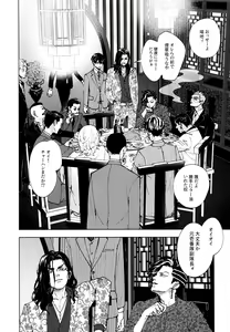 Page 15 of Hasu no Utena o Shigan de Wakatsu Jou - preview thumbnail