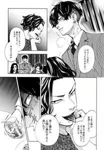 Page 16 of Hasu no Utena o Shigan de Wakatsu Jou - preview thumbnail