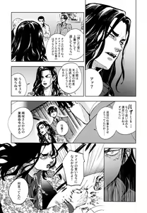 Page 18 of Hasu no Utena o Shigan de Wakatsu Jou - preview thumbnail