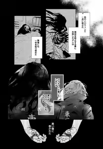 Page 21 of Hasu no Utena o Shigan de Wakatsu Jou - preview thumbnail