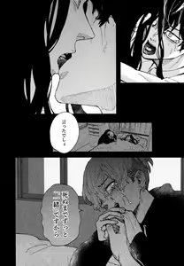 Page 27 of Hasu no Utena o Shigan de Wakatsu Jou - preview thumbnail