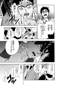 Page 32 of Hasu no Utena o Shigan de Wakatsu Jou - preview thumbnail