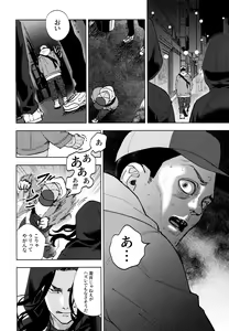 Page 35 of Hasu no Utena o Shigan de Wakatsu Jou - preview thumbnail