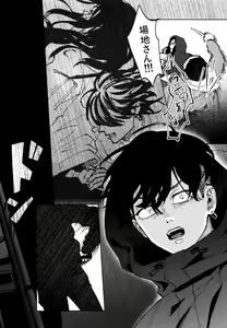 Page 37 of Hasu no Utena o Shigan de Wakatsu Jou - preview thumbnail