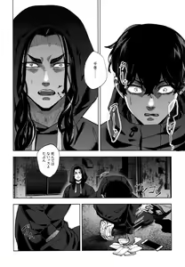 Page 39 of Hasu no Utena o Shigan de Wakatsu Jou - preview thumbnail