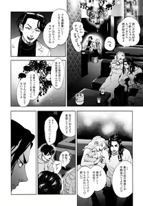 Page 43 of Hasu no Utena o Shigan de Wakatsu Jou - preview thumbnail