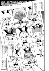 Page 3 of Bunny no Ikagawashii Omise - preview thumbnail