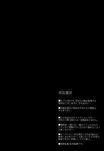 Page 3 of Hitoban Gentei. - preview thumbnail