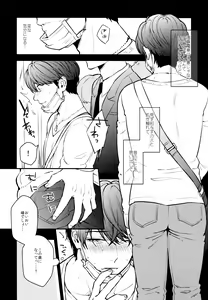 Page 5 of Hitoban Gentei. - preview thumbnail