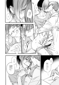 Page 11 of F6 Matsuno Karamatsu no Sex Challenge - preview thumbnail