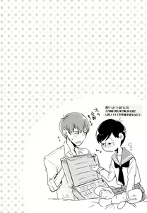 Page 33 of F6 Matsuno Karamatsu no Sex Challenge - preview thumbnail