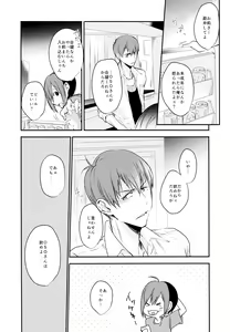 Page 7 of F6 Matsuno Karamatsu no Sex Challenge - preview thumbnail