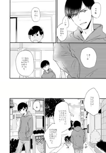 Page 3 of Matsuno Osomatsu no Sex Challenge ~Shakkin Hensai Hen~ - preview thumbnail