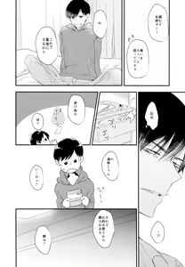 Page 31 of Matsuno Osomatsu no Sex Challenge ~Shakkin Hensai Hen~ - preview thumbnail