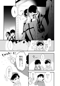 Page 46 of Matsuno Osomatsu no Sex Challenge ~Shakkin Hensai Hen~ - preview thumbnail
