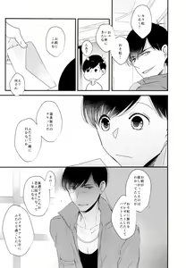 Page 48 of Matsuno Osomatsu no Sex Challenge ~Shakkin Hensai Hen~ - preview thumbnail