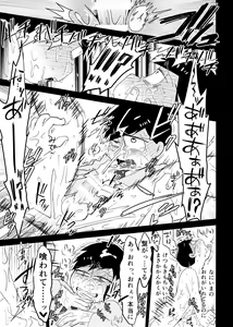 Page 28 of Ichimatsu Sensou - preview thumbnail