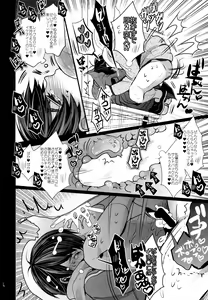 Page 6 of Stalkers Strike Love - preview thumbnail