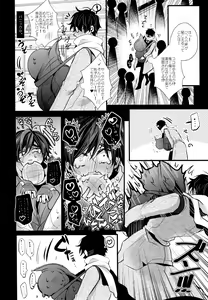 Page 8 of Stalkers Strike Love - preview thumbnail