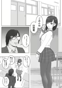 Page 2 of Yuutousei ni Saimin o Kakete Yaritai Houdai - preview thumbnail
