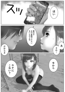 Page 23 of Yuutousei ni Saimin o Kakete Yaritai Houdai - preview thumbnail