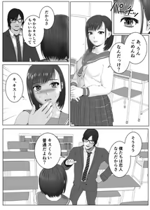 Page 5 of Yuutousei ni Saimin o Kakete Yaritai Houdai - preview thumbnail