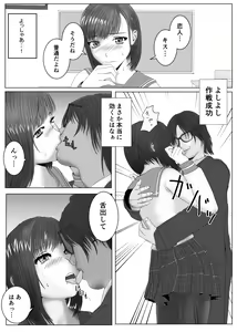 Page 6 of Yuutousei ni Saimin o Kakete Yaritai Houdai - preview thumbnail